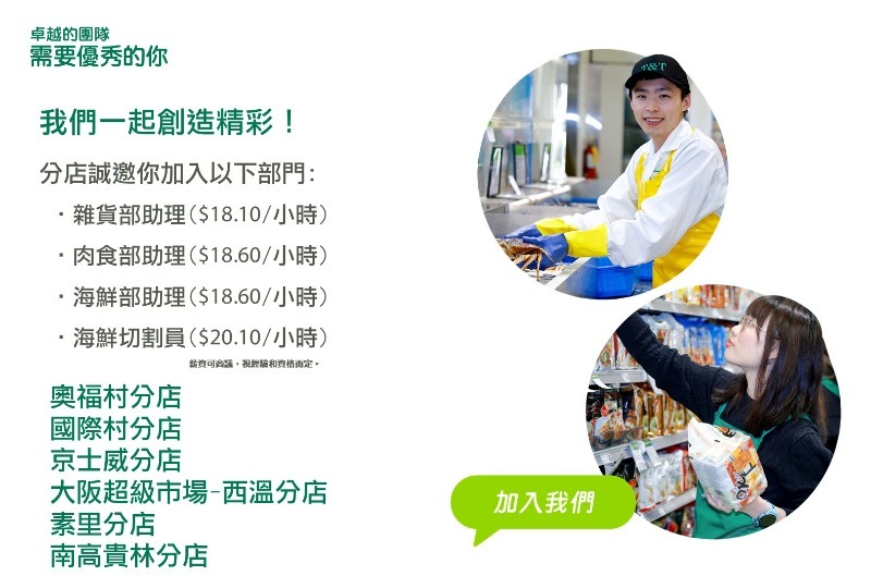 251021161810_Store Positions_10202025_TC1.jpg